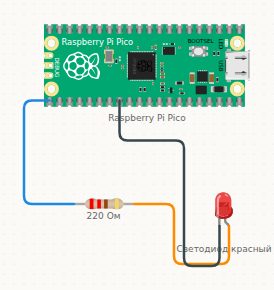 Схема подключения: Pico: плавная яркость через PWM